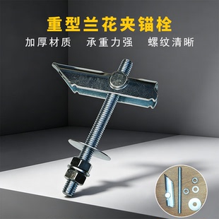 重型兰花夹 铁飞机膨胀螺栓 预制板欧松板空心砖墙体吊顶安装