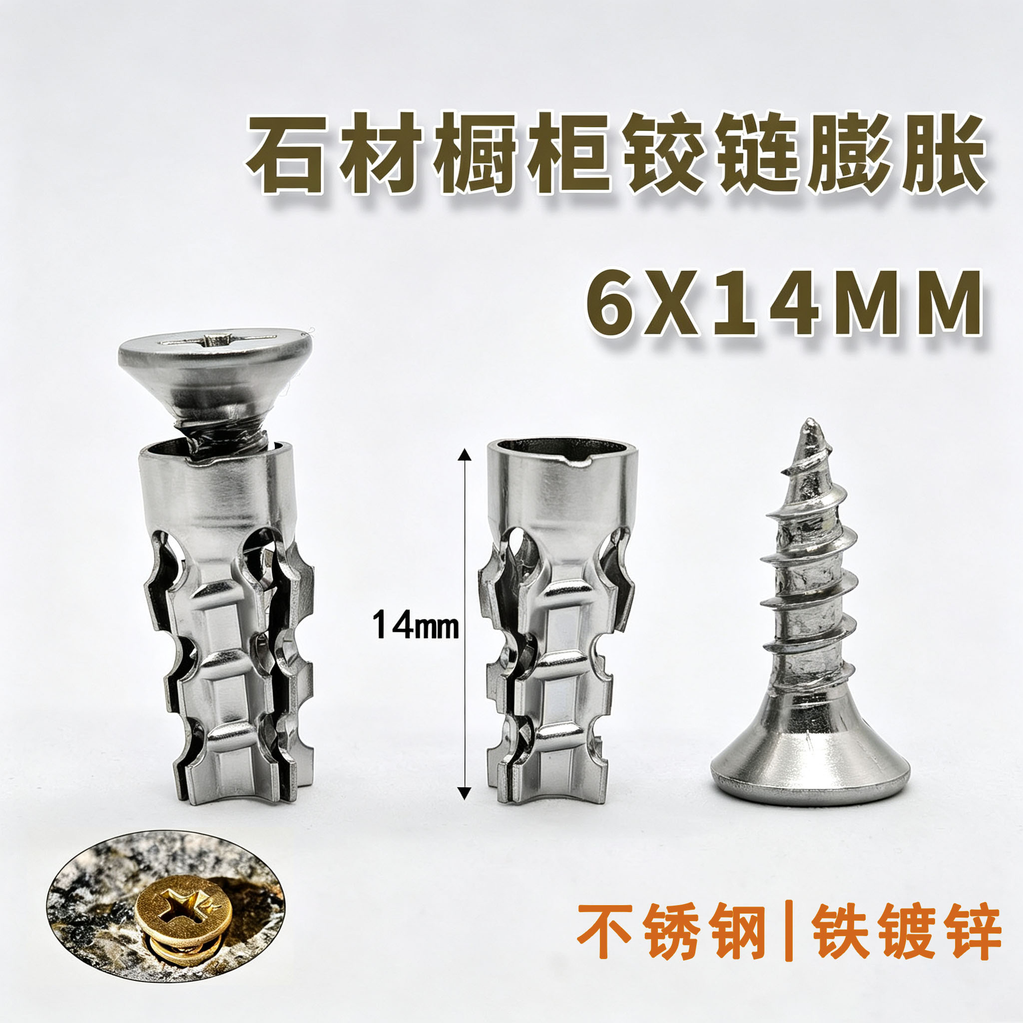 6x14MM不锈钢石材柜体短金属膨胀管橱柜铰链轨道安装修复膨胀螺丝