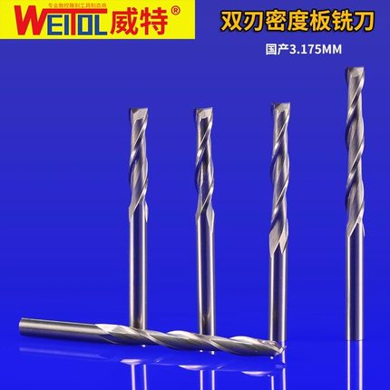 威特3.175双刃螺旋铣刀密度板切割钨钢铣刀数控雕刻机刀具2刃铣刀