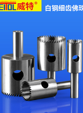 威特白钢细齿佛珠刀圆珠刀硬质合金佛珠加工刀具车珠子钻头车珠刀