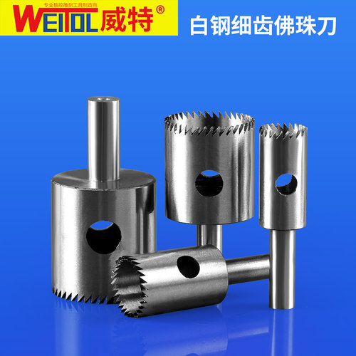 威特白钢细齿车刀珠钻佛珠刀