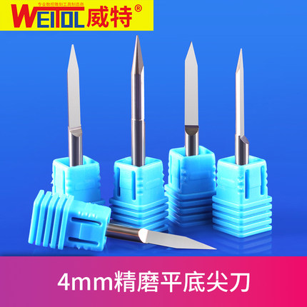 威特4mm平底尖刀cnc钨钢尖刀雕刻刀锥度尖刀雕刻机刀头木工雕刻刀