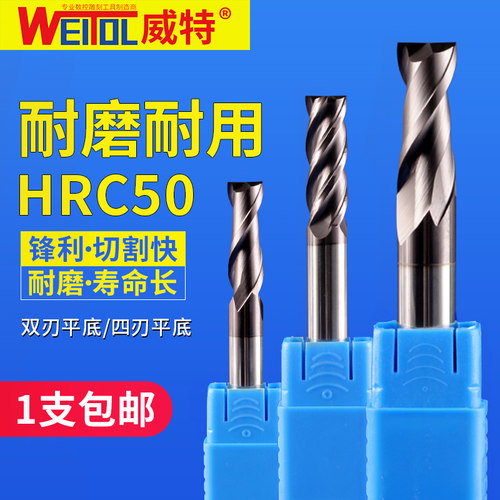 威特钨钢黑色涂层HRC50立铣刀