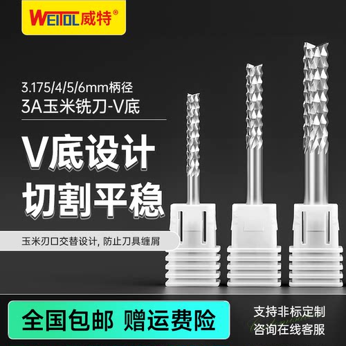 威特玉米铣刀水泥板开粗钨钢铣刀