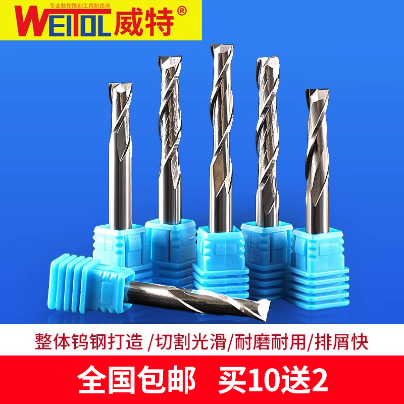 威特钨钢铣刀6mm双刃螺旋铣刀数控雕刻机刀具木工开槽切割2刃铣刀