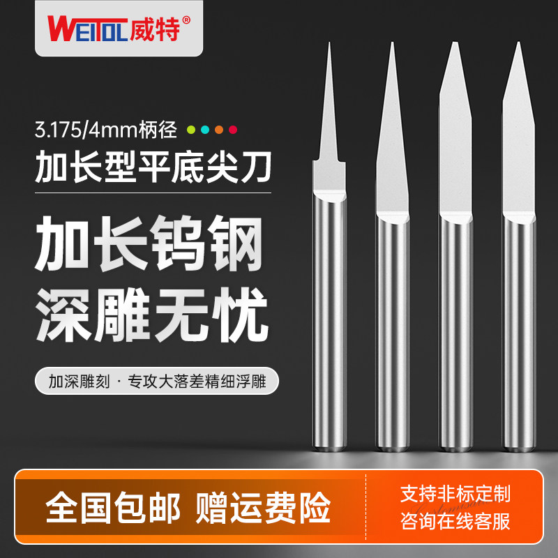 威特加长3.175mm平底尖刀图片