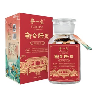 赛黄金新会陈皮礼盒装送礼茶叶250克10年15年陈皮罐装粤一宝陈皮