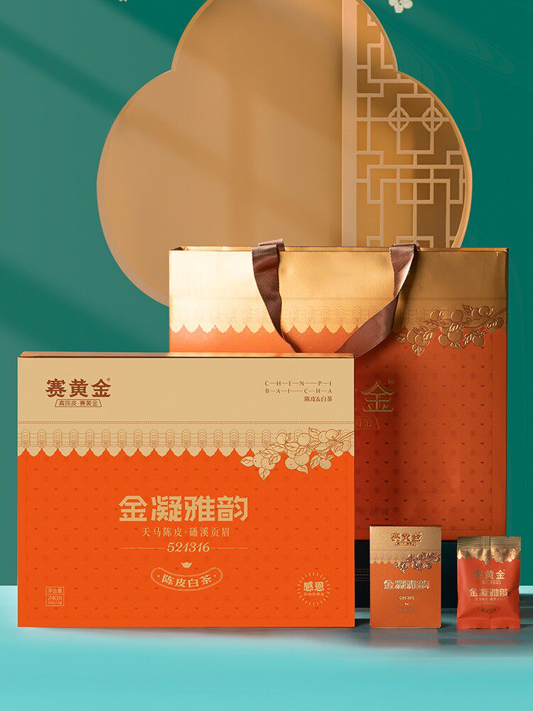 赛黄金陈皮普洱茶金凝雅韵陈皮白茶云南普洱茶礼盒装240克送礼茶