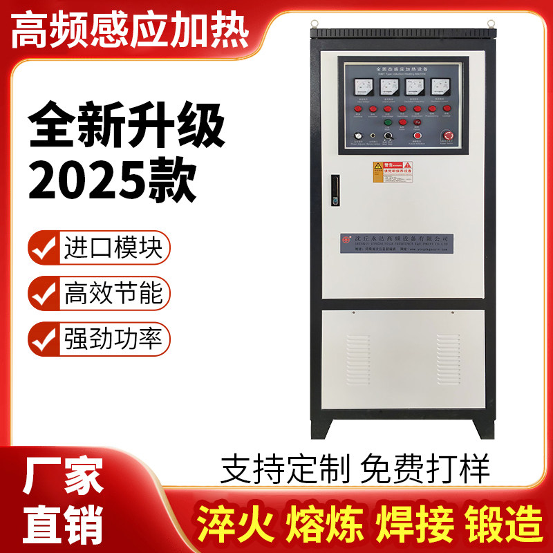高频感应加热机加热器上门维修全部配件感应圈配件主板模块驱动板