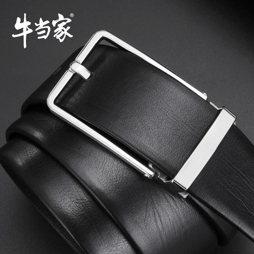 牛当家商务风不锈钢针扣青年腰带