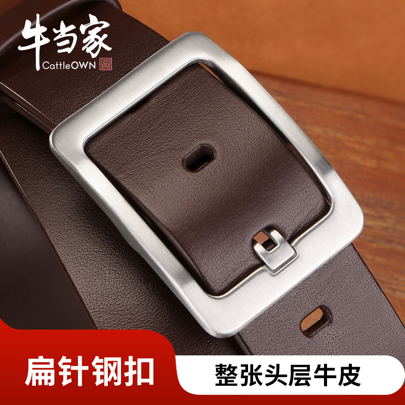 牛当家男士皮带真皮不锈钢宽针扣腰带男头层牛皮休闲裤腰带中年