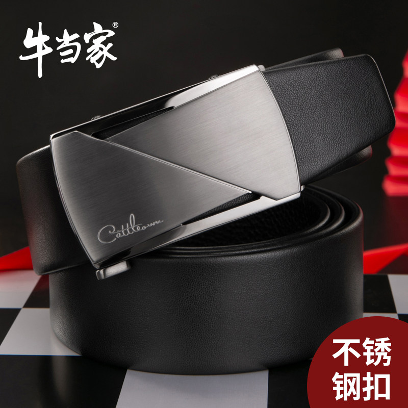 牛当家男士皮带真皮不锈钢自动扣青年商务男士配西裤腰带休闲裤带