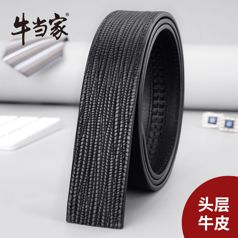 皮带男牛当家头层牛皮自动扣带身