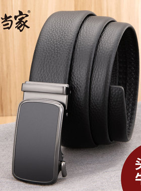 牛当家男士皮带真皮自动扣头层牛皮腰带男青年牛皮裤带商务7359