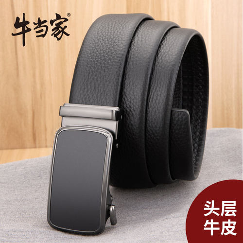 牛当家男头层牛皮皮带