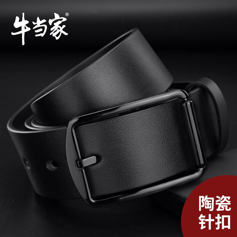 牛当家男头层牛皮陶瓷扣腰带