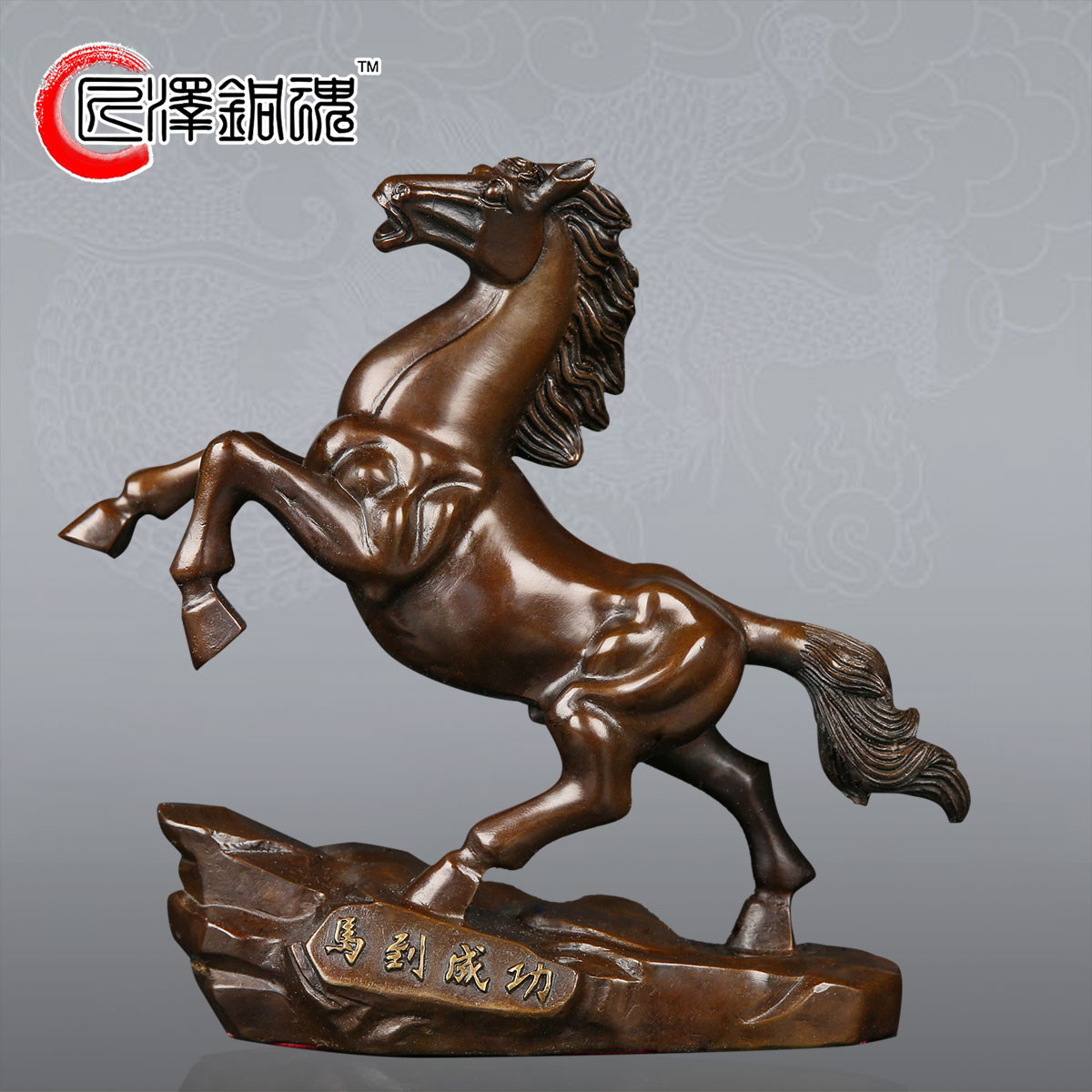 匠泽铜魂 铜马到成功跃马摆件 开 运招财装饰品 家居风水工艺礼品