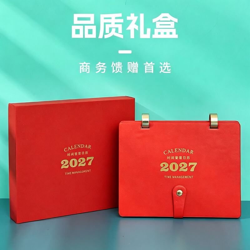 高档台历记事本年2027皮质商务日历厂家带笔办公礼盒现货图片