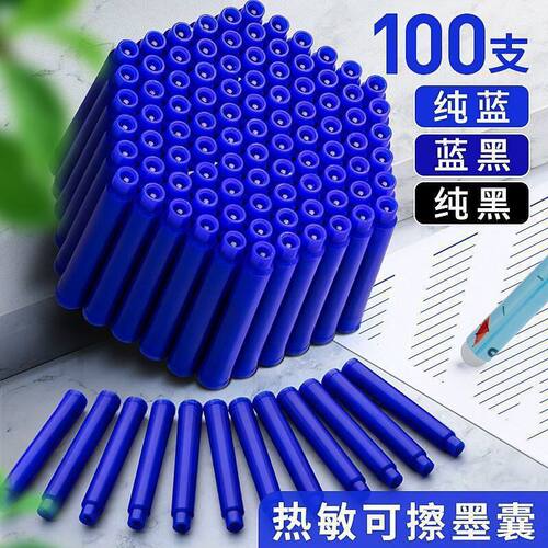 10罗氏热敏可擦钢笔墨囊3.4只装口径】学生练字墨胆替换通用【可