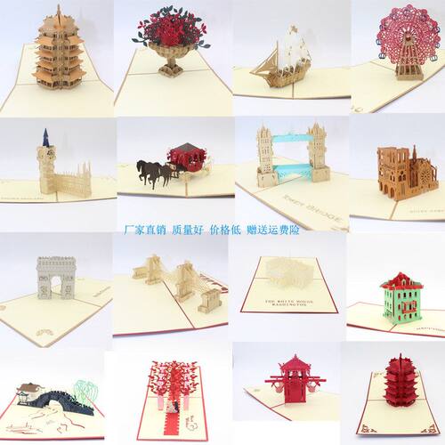 3D贺卡混批生日明信片9立体复古商务系列创意款