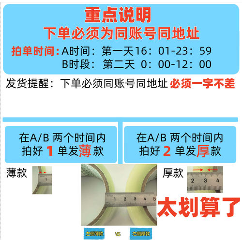 攒88vip2元红包打包透明胶带4.5cm宽透明胶布高粘高韧性封箱带