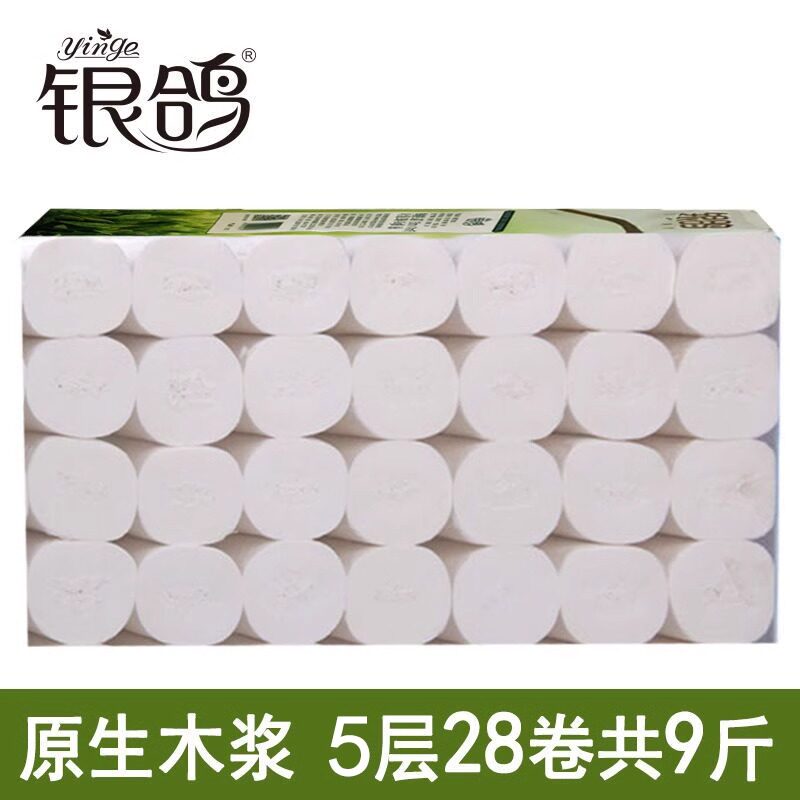 银鸽28卷卫生纸无芯卷纸家用实惠装超市5层加厚9斤卫生间厕纸大卷