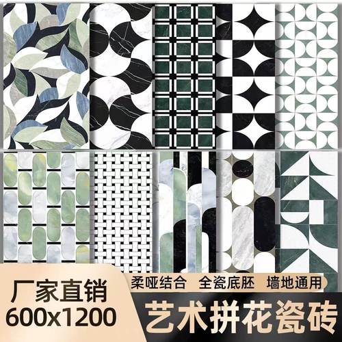 拼花瓷砖600x1200柔光花砖地砖酒店商场拼图造型地板砖厨卫花墙砖