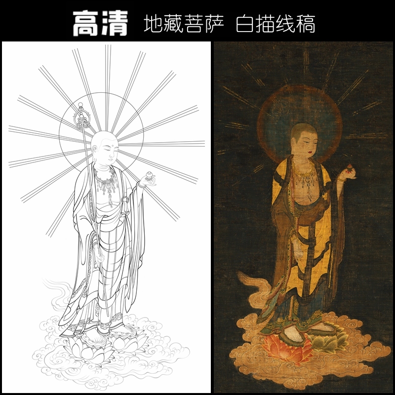 高清地藏王菩萨白描底稿国画工笔画佛像线稿线描实物打印勾线稿