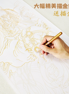 静心精美大幅 描金线稿白描底稿普贤菩萨描线佛像线描纸质打印稿