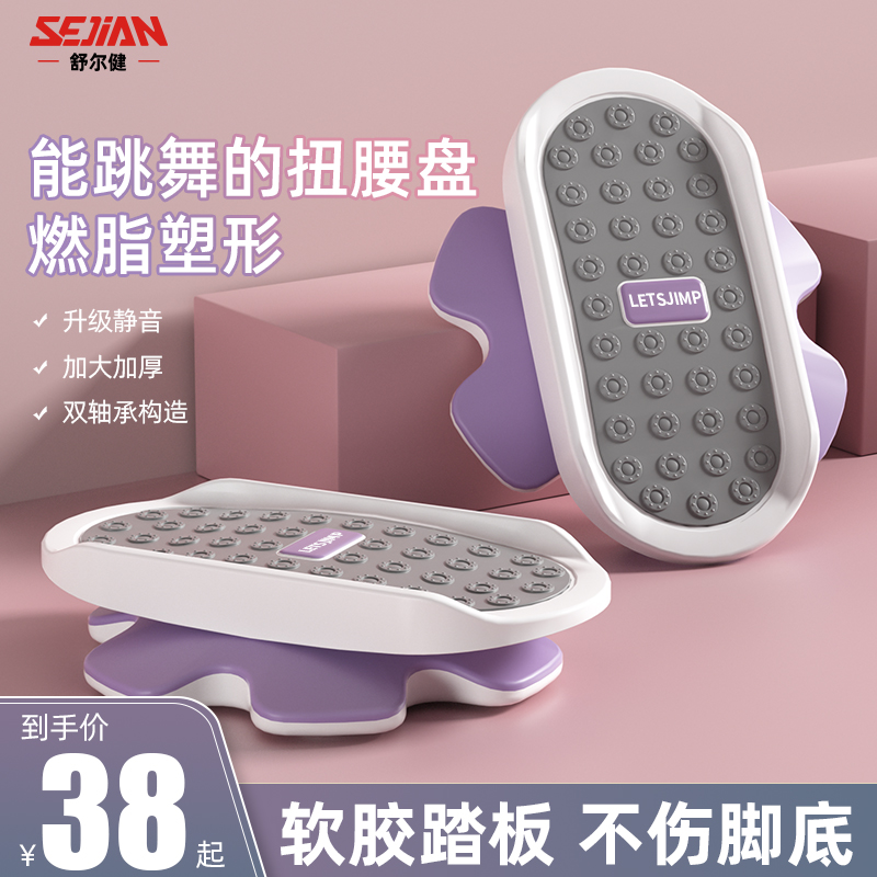 舒尔健分体式扭腰盘扭腰转盘减肥神器健身器材瘦身扭扭跳舞盘家用|ruв категории движение/йога/фитнес/фанаты товаров, машина времени/малых и средних типа фитнес - оборудования, смерч диск - от Buy2taobao.com для оказания профессиональной услуги покупки агента Taobao