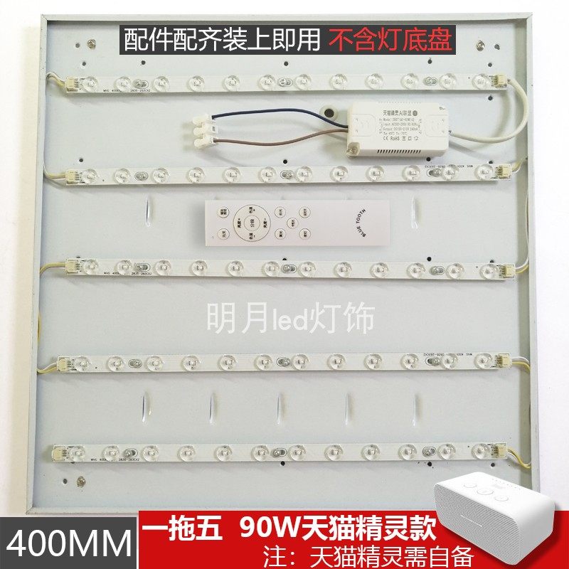 LED透镜灯条 长条客厅卧室灯片天猫精灵小爱三色遥控智能柔光灯芯