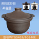 美 WTGS403电炖锅BGS40E紫砂锅陶瓷耐高温内胆4.0L升盖子配件
