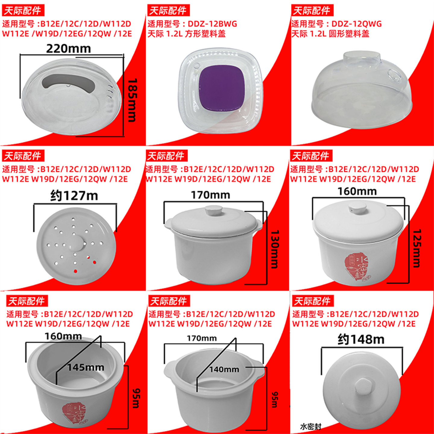 天际隔水电炖锅1.2L升配件内胆塑料盖子12EG\12E\12QWG\B12E\12D
