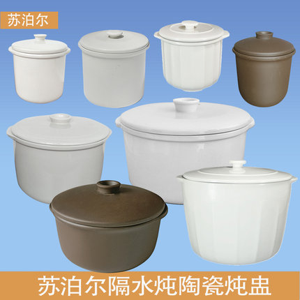 苏泊尔0.5/0.65/1.6/2.2/3.2升隔水炖盅陶瓷内胆盖汤盅炖锅焖罐