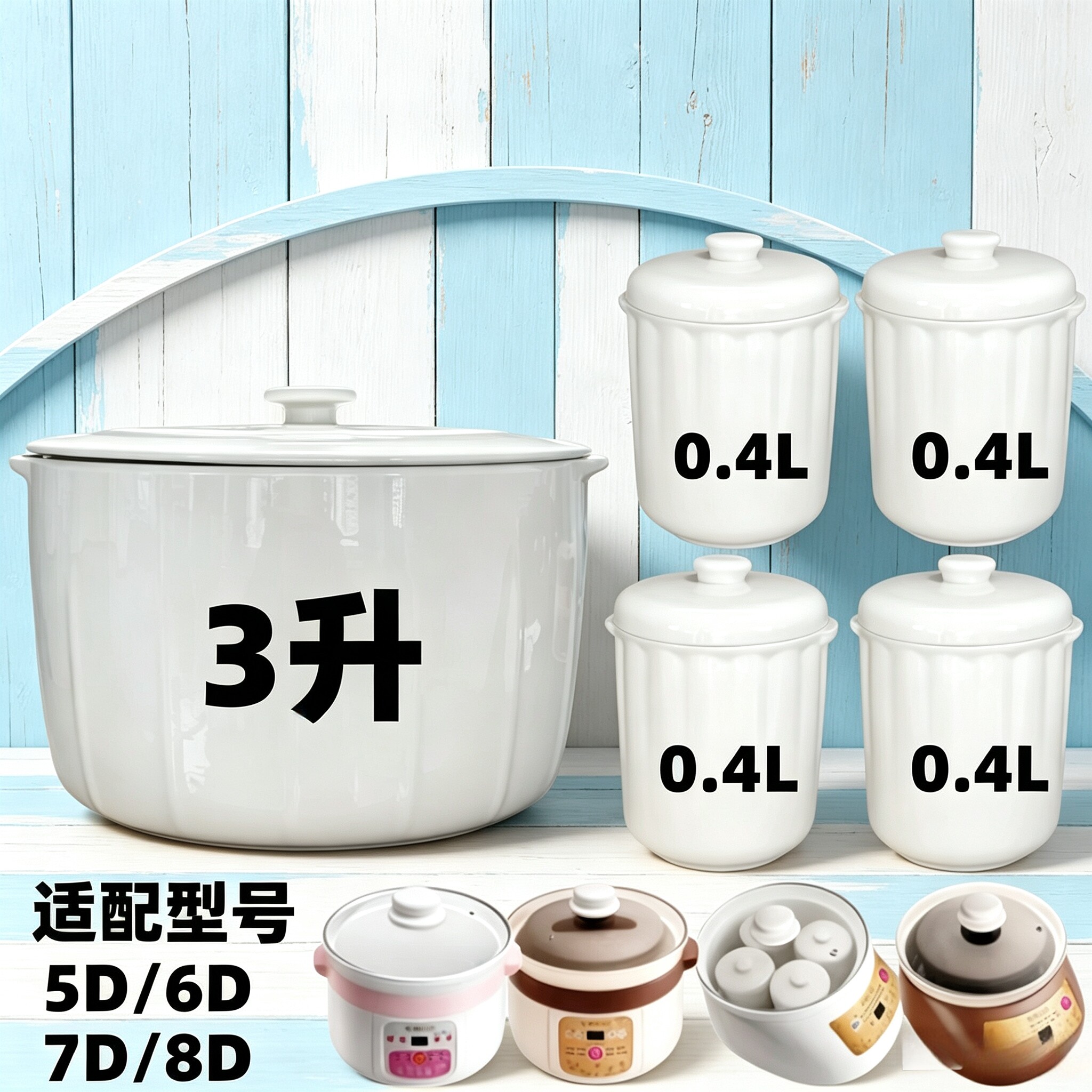 生活日记隔水炖锅3L升汤锅5D/6D/7D/8D陶瓷内胆1.6/2/2.5L盖配件