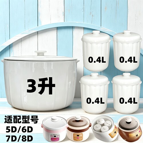 生活日记家用3L升陶瓷紫砂内胆