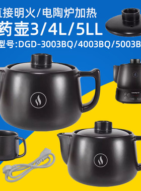 九阳煎药壶配件DGD-3003BQ/4003BQ/5003BQ药壶盖子药罐盖3L4L5L升