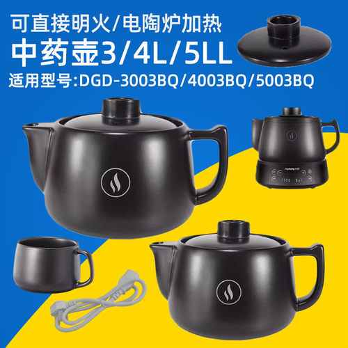 九阳煎药壶配件DGD-3003BQ药壶盖