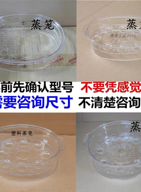 原厂天际DGD22- 22EG/22KWG/22EWG/25CWG/22CG/22CWG塑料蒸架蒸笼