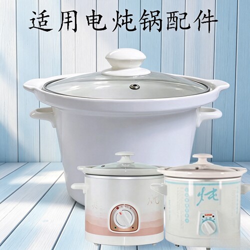 苏泊尔1.5L配件DKZ15A1内胆盖