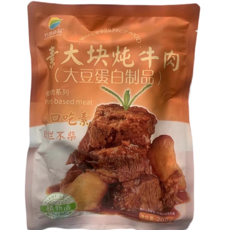 齐善素食素大块肉炖牛肉素肉