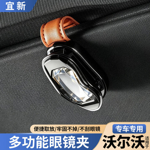 S90/XC90/S60/XC60V60车载眼镜夹