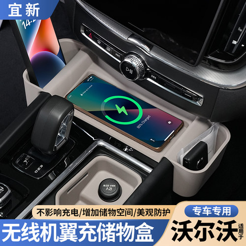 XC90/S90XC60无线充垫硅胶储物盒