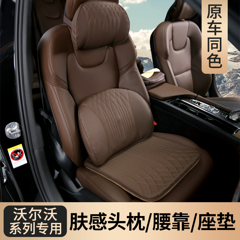 沃尔沃头枕护颈枕S60S90XC60XC90XC40汽车头枕腰靠垫坐垫内饰用品 汽车用品/电子/清洗/改装 头枕 原图主图