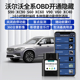 沃尔沃s60xc40s90xc60xc90V60刷隐藏激活导航路标记忆启停OBD模块