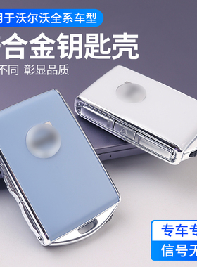 适用于沃尔沃钥匙壳S90V90XC90XC40S60XC60V60钥匙壳改装钥匙套扣