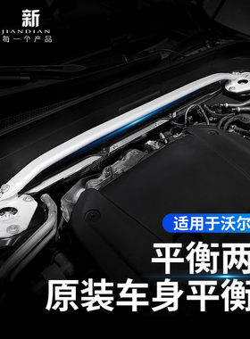 适用于沃尔沃XC60S90XC90S60顶吧平衡杆VOLVO北极星原厂配件用品