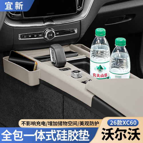 沃尔沃XC60中控台面板硅胶保护垫