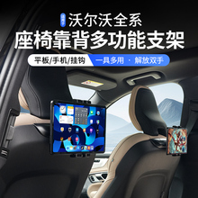 沃尔沃XC6090S90S60V6040专用车载重力手机平板支架座椅后排挂钩