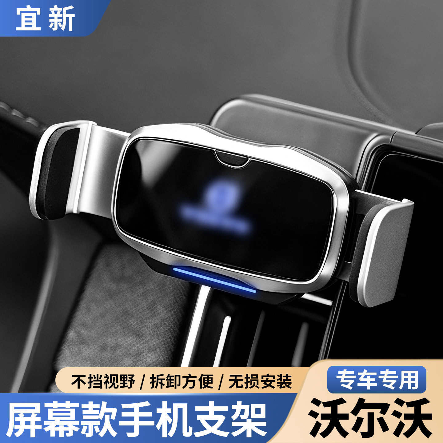 适用于沃尔沃XC60S90S60V60XC90车载手机支架专用屏幕导航架用品